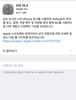 iOS 10.3 업데이트 시작
