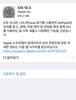 iOS 10.3 정식 업데이트