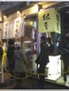 [16년 11월 홋카이도 백성귀족 먹부림의 여행]스시젠 초밥장인이 가는 라면집(...) 스스키노 유키카제(雪風) [10] 