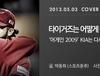 야구 단상