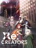 Re:CREATORS】 '개변'의 영역 확립