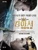 '킹 아서 : 제왕의 검' 북미 개봉 첫날 성적