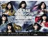 'AKB48 선발 총선거' 속보 발표를 니코 생방송을 통해 전국 7개 도시의 거리 비전으로 생중계