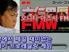 세상에서 제일 재미없는 쓰레기 프로레슬링 게임! - 오니타 아츠시의 FMW