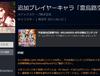 이상한 환상향TODR, DLC 4탄인 우츠호의 판매를 개시