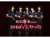 '노기자카46' 멤버들과 함께 심령 스팟 체험 'PS VR'에서 '정말로 무서운' 어플리케이션 배포