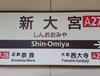 (2017.07.01) 일본 칸사이 여행 2일차, 나라 아스카(뚜벅이)