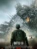 [월드 인베이젼: Battle LA (2011)] 그냥 전투 영화. 