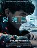 덩케르크 - 영국뽕 치사량(스포일링 주의)