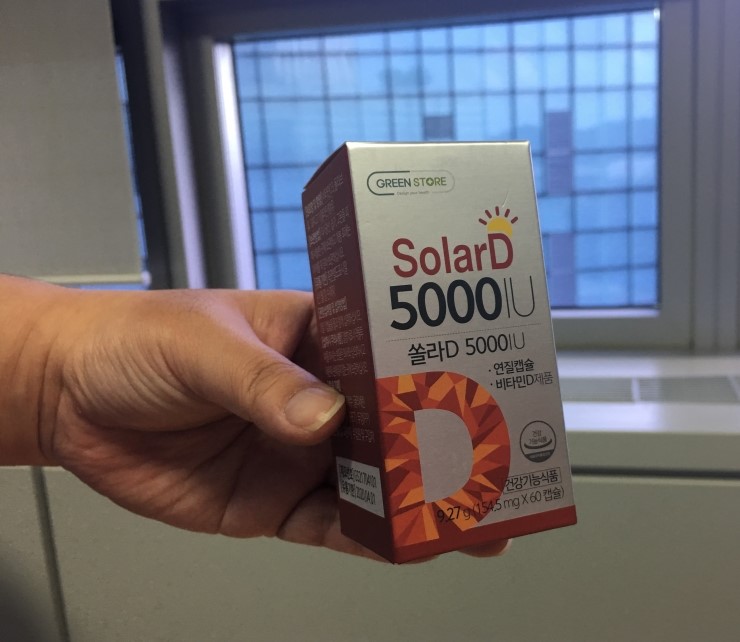 [그린스토어] 햇빛 비타민 쏠라D 5000IU 만나다.