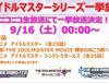 A-1 Pictures 애니마스 일거방송!!