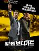 2017년 9월 첫째주말 국내 박스오피스 순위