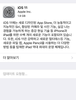 iOS 11 정식 업데이트~