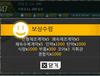 [소녀전선] 100레벨 기념 정산