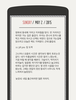 일기장앱 데이그램, 백업 기능 문제 발생, 사용 주의 하세요