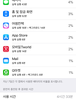 iOS 11 배터리 사용시간 후기(?)