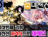 열여섯번째리뷰 - 소녀전선 저격식으로 네게브 뽑기도전!