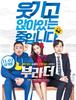 <부라더> 트리오 폭소 코미디와 한국형 드라마의 재미