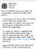 iOS 11.0.3 업데이트 시작