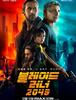 블레이드 러너 2049