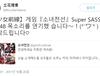 Super SASS, Mk48 성우 타치바나 리카 님의 한국어 트윗!