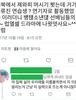 방탄 이용해서 신류진 홍보하지 말라던 아미들 들어와봐.