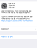 iOS 11.1 정식 업데이트