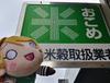 러브라이브 - 린이 강림한 날의 일본 도쿄