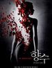 향수, 어느 살인자의 이야기 Perfume: The Story of a Murderer, 2006 제작  