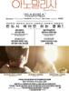 아노말리사 Anomalisa, 2015