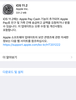 iOS 11.2 업데이트 시작