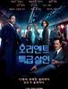 오리엔트 특급 살인 (2017)