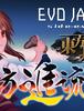 18년 1월에 있을 EVO Japan 2018 에서 사이드 이벤트로 비상천칙 대회가 있을 예정