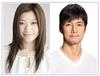 시노하라 료코&니시지마 히데토시가 부부 역으로 영화 첫 출연. 히가시노 게이고 원작 '인어가 잠든 집'