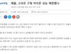 아이폰, 구형 기기 의도적 성능저하 의혹