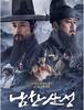 영화 남한산성