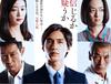 일본 영화 '양의 나무' 각계 저명인사들의 극찬이 쏟아지다