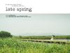 [영화] 봄, late spring, 2014