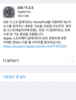 iOS 11.2.5 정식 업데이트
