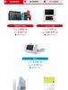 역대 닌텐도 콘솔/소프트웨어 판매량(17년 12월 기준)