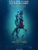 셰이프 오브 워터: 사랑의 모양 La forma del agua, The Shape of Water, 2017