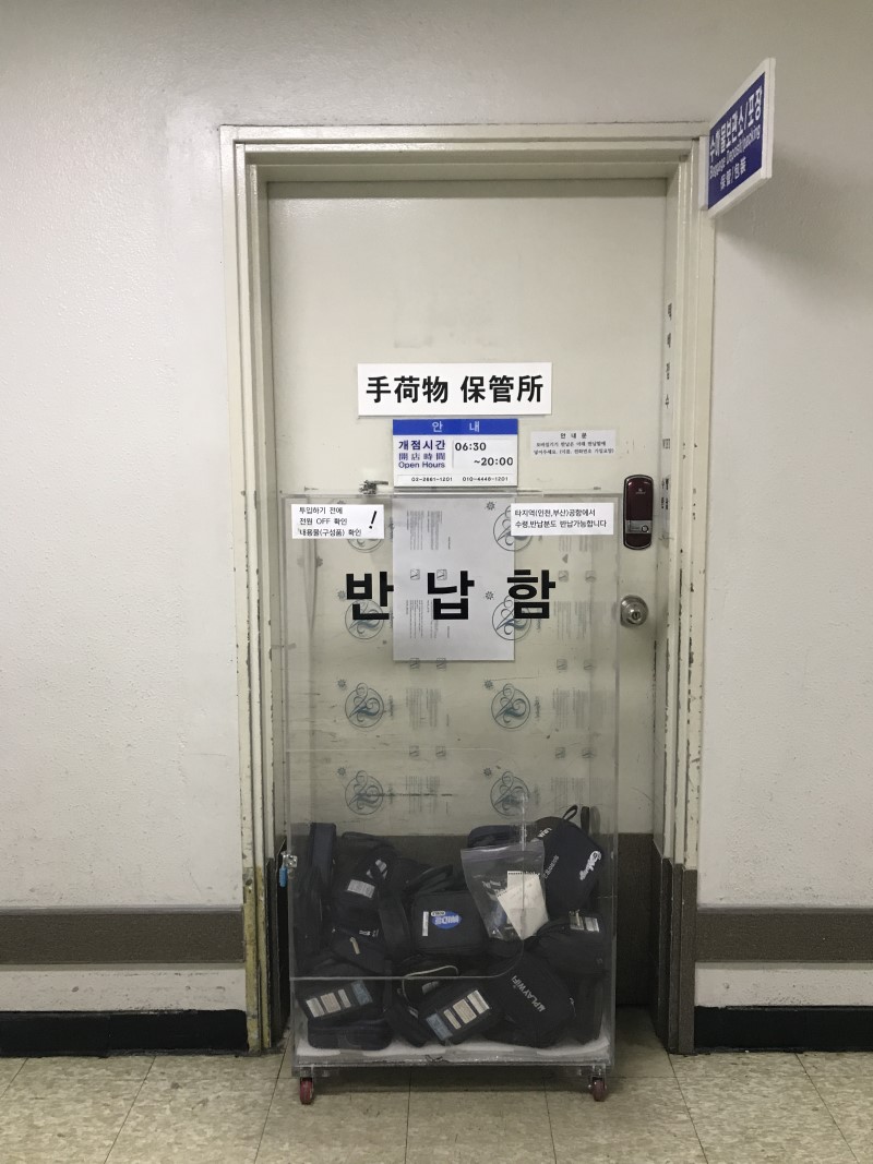 일본 포켓와이파이 할인 예약 및 김포공항 야간 반납 방법