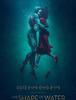 사랑의 모양, the Shape of Water