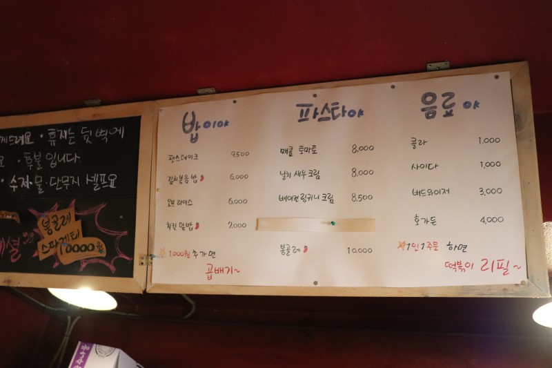 직접 먹어본 서울 외대앞 맛집 솔직후기: 이상한 떡볶이집, 언니네 함바그