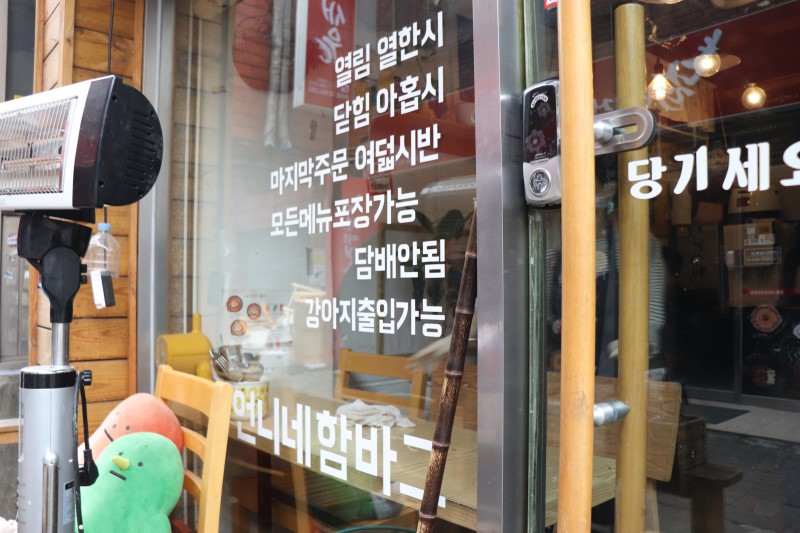 직접 먹어본 서울 외대앞 맛집 솔직후기: 이상한 떡볶이집, 언니네 함바그