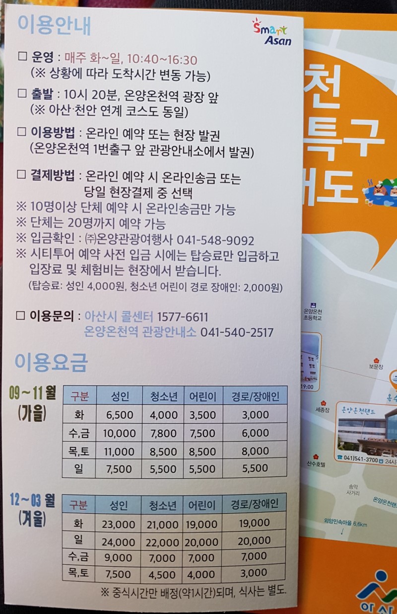 알뜰신박 3탄ㅣ혼자여행 추천! 9만원으로 다녀온 온양&아산&천안 여행