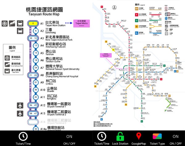 대만 포켓와이파이, 와이파이 도시락 & 타오위안 공항 지하철 MRT &이지카드 잔액조회 : 대만 여행