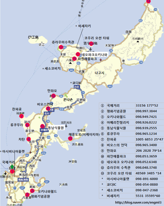 오키나와 렌터카, 오키나와 자유여행의 필수!