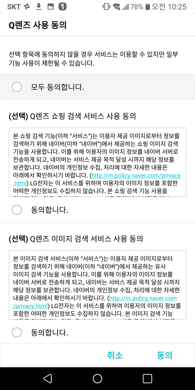 LG V30 업데이트 후 새로운 V30 ThinQ를 만나다