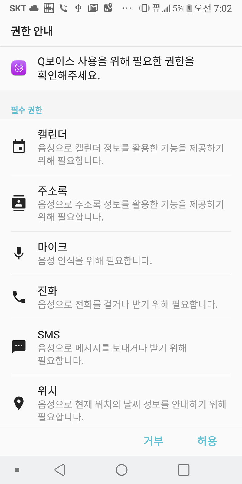 LG V30 업데이트 후 새로운 V30 ThinQ를 만나다